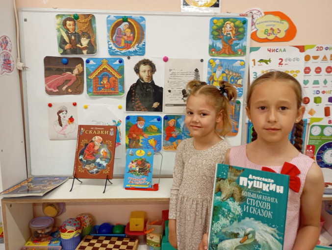 Пушкинский день Пушкинский день.